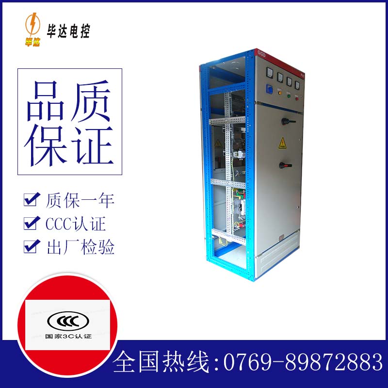 万柏林GGD固定式开关柜