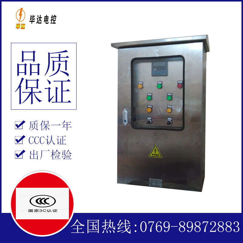 万柏林路灯控制箱