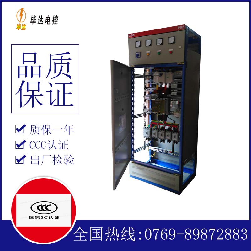 万柏林开关柜